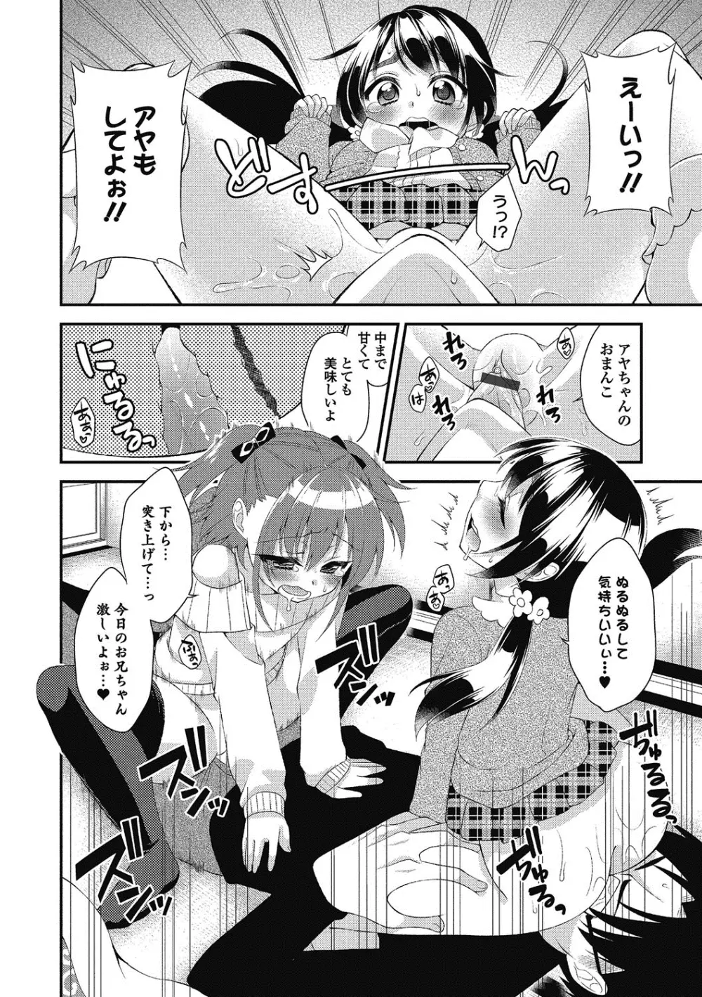 ぷにぺどっ！！ その2 さくらぐみ Page.173