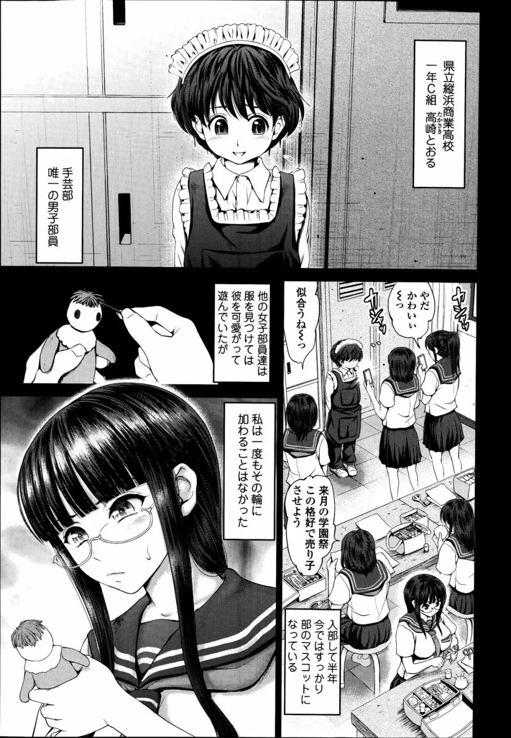 でぃす♥こみゅにけーしょん 第1-5話 Page.1