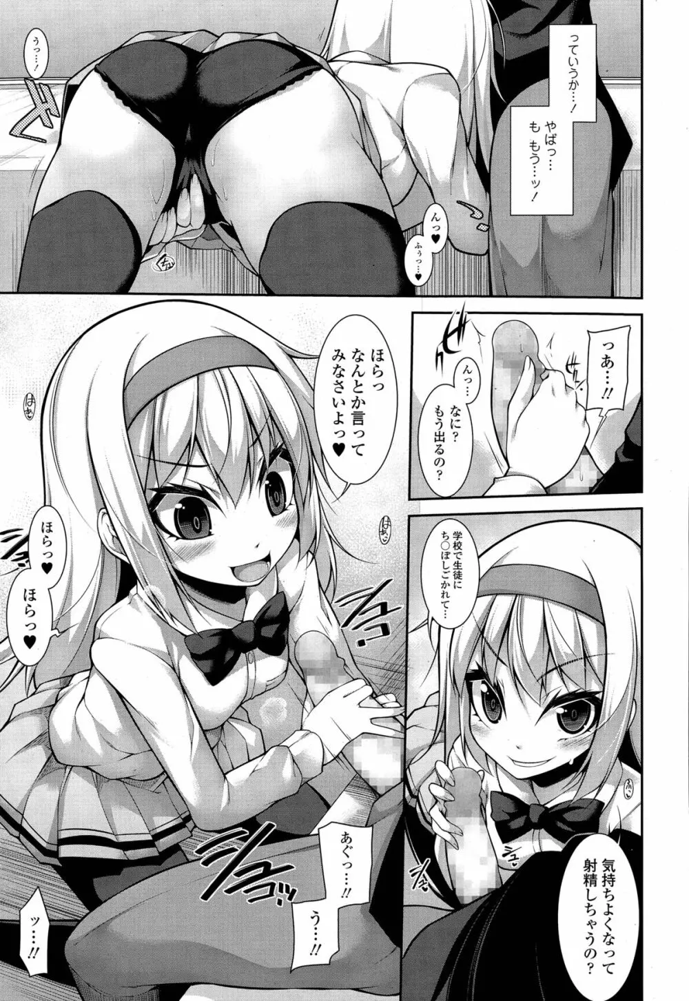 Clever? Solution 第1-3話 Page.13