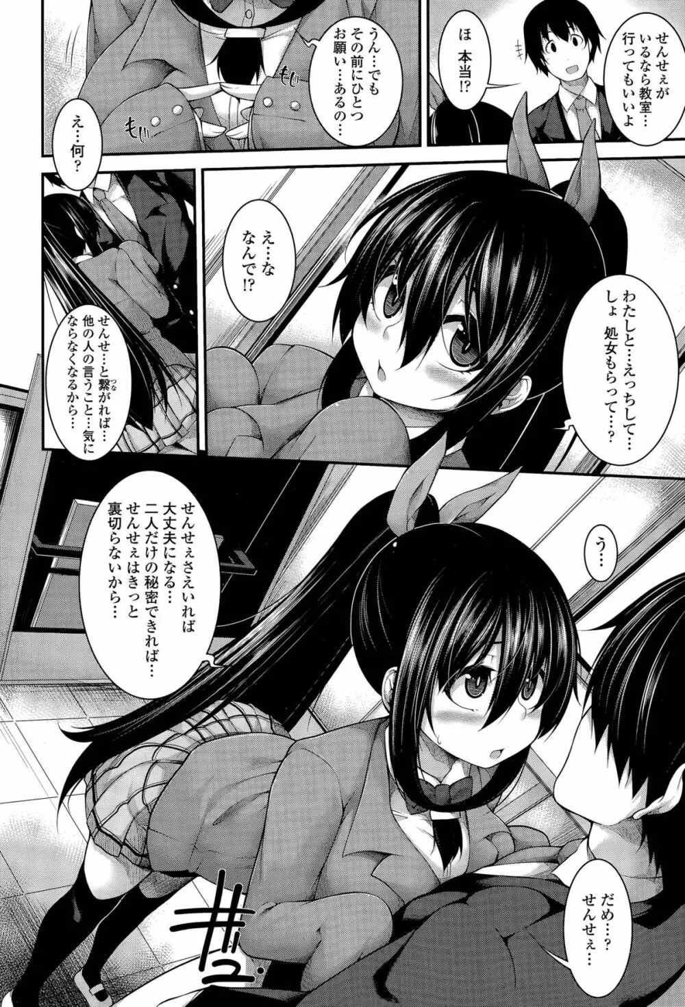Clever? Solution 第1-3話 Page.60