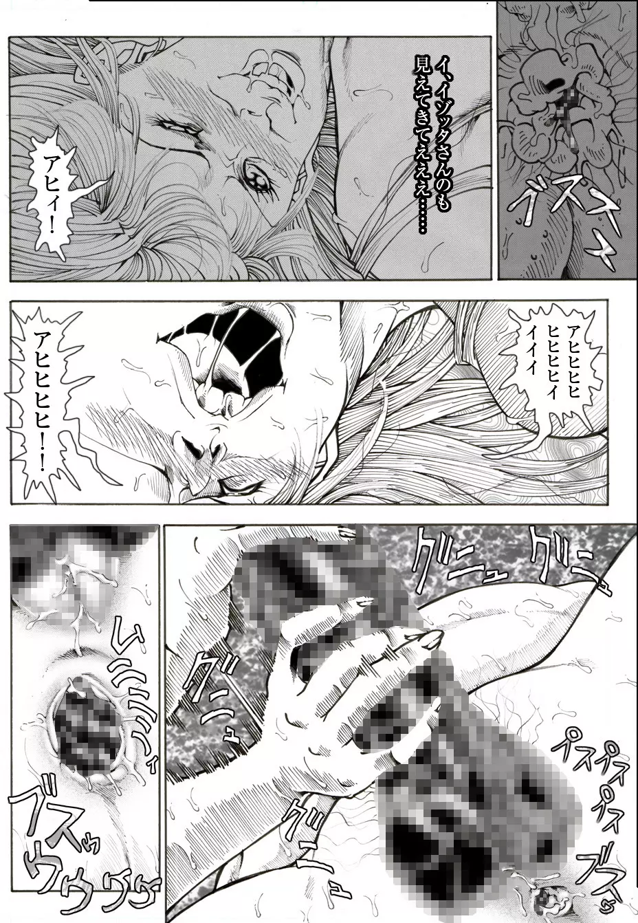 CORRUPT&ROTTENキューティリディの腐肉のアンドゥイユ「その五」 Page.52