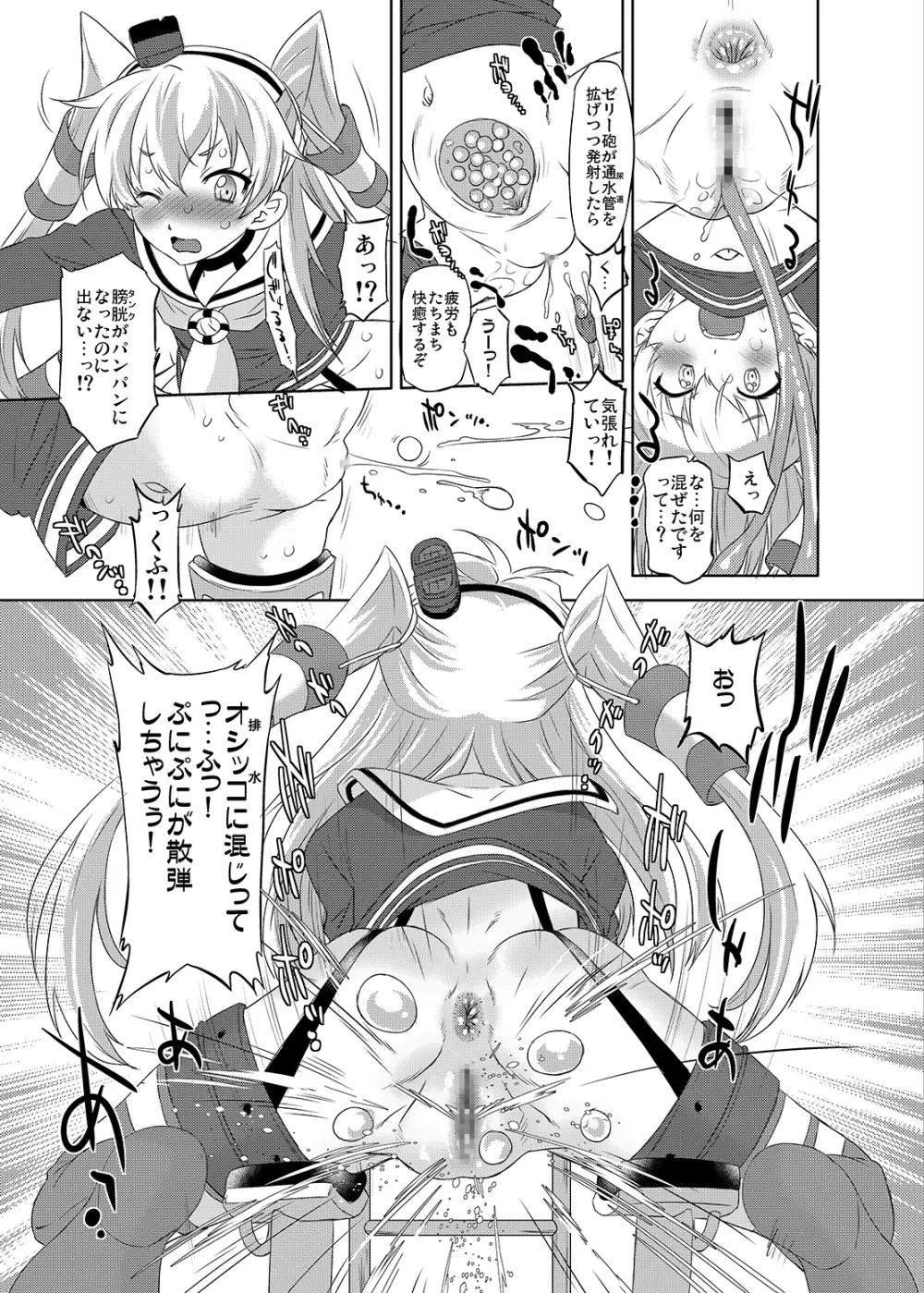 進め!ドキドキ造船所 Page.7