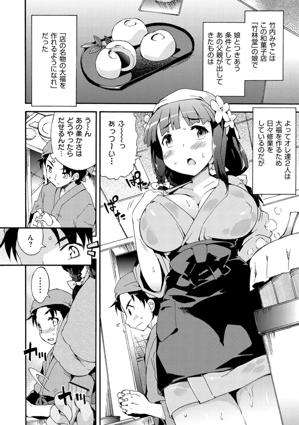 おんなのこのまんなか Page.169