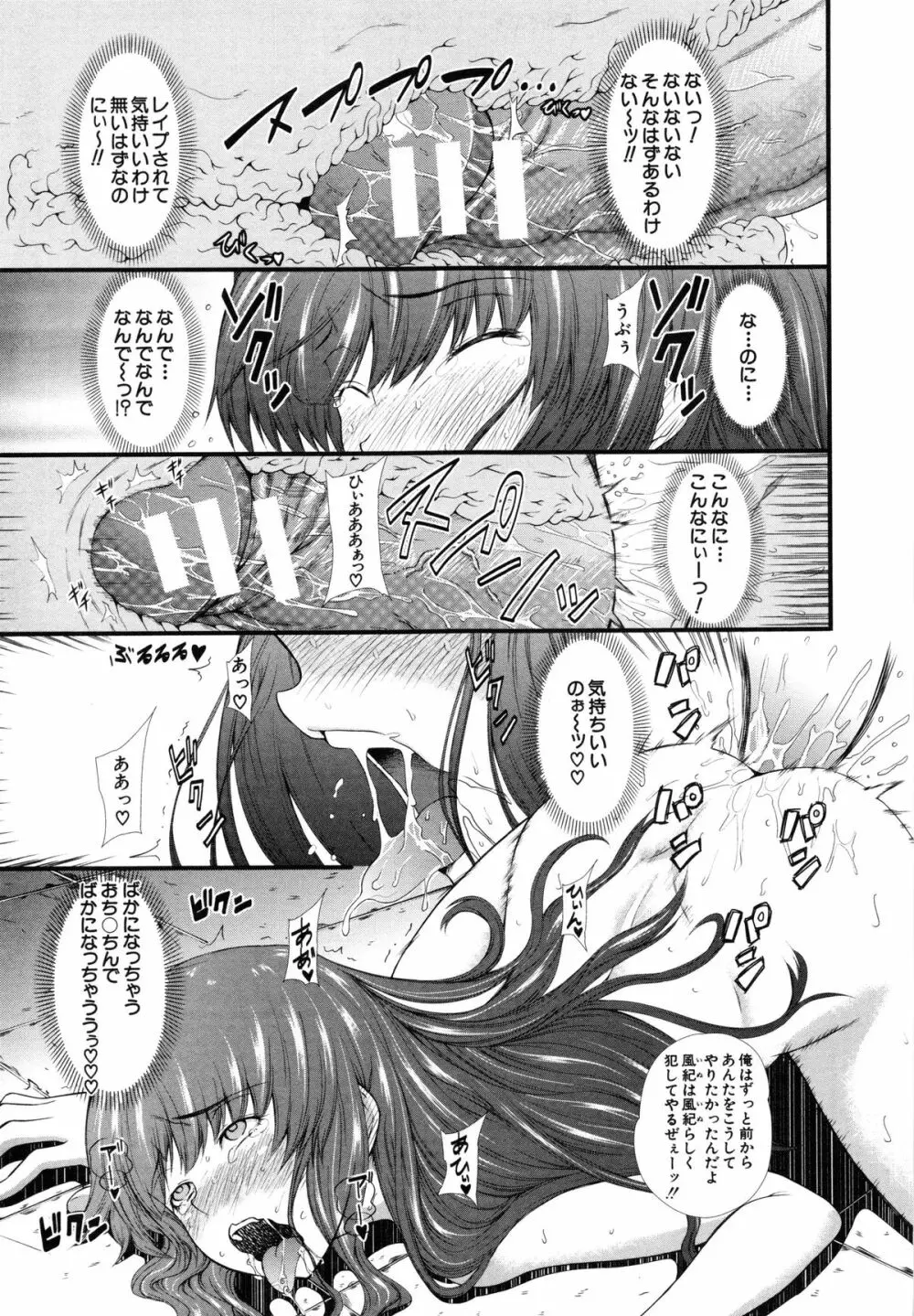 おしっこは飲み物です！ Page.116