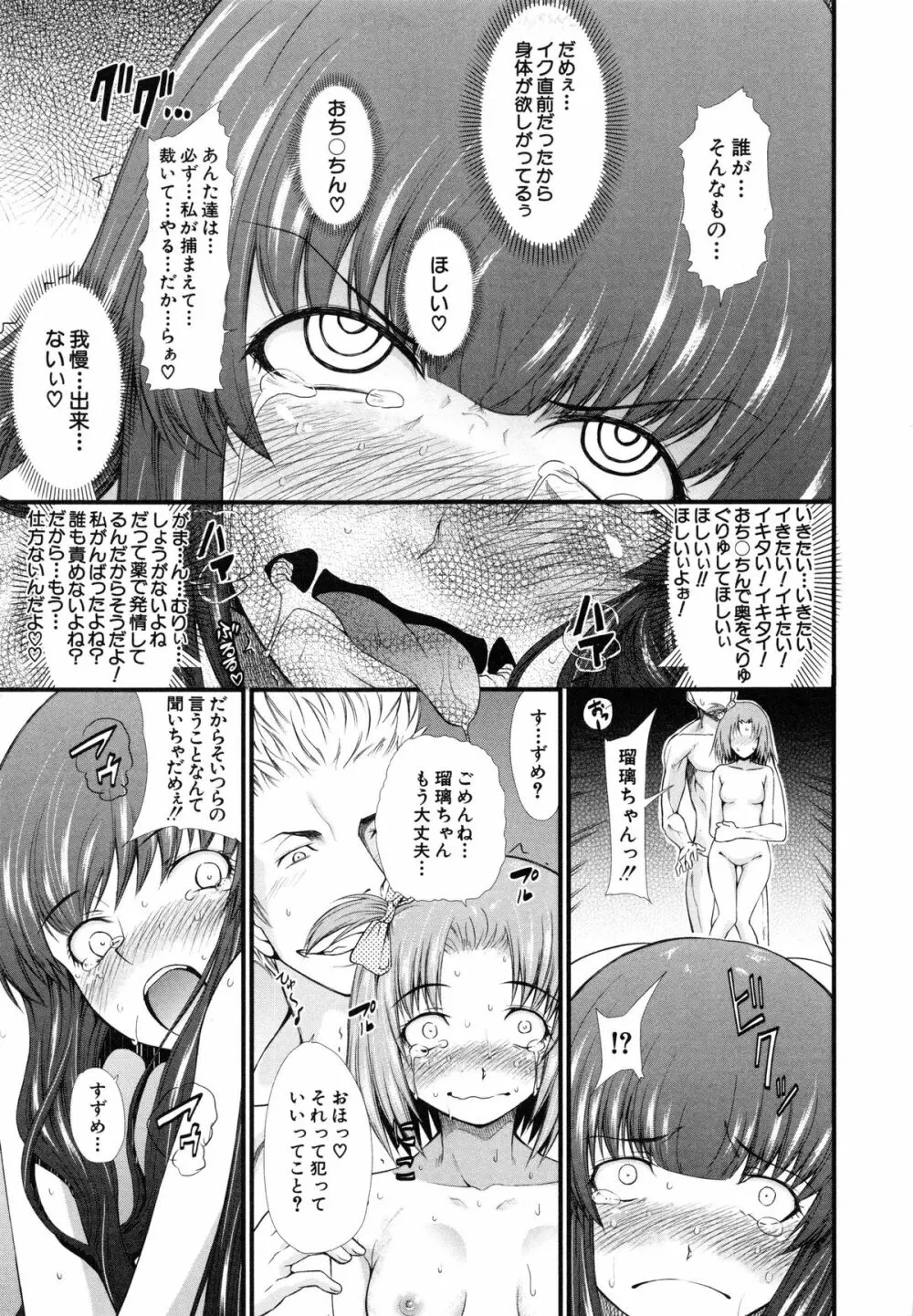 おしっこは飲み物です！ Page.124