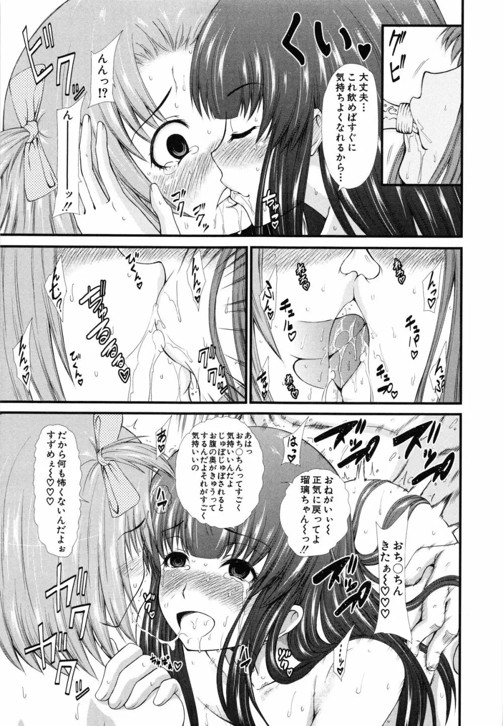 おしっこは飲み物です！ Page.126