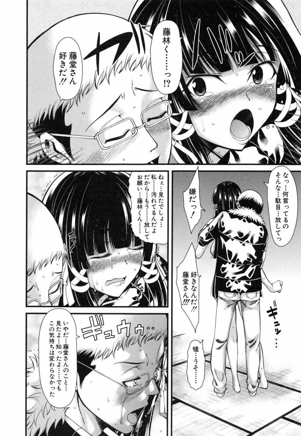 おしっこは飲み物です！ Page.166