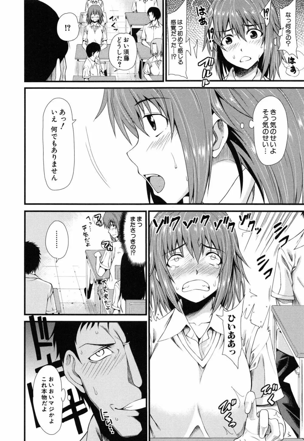 おしっこは飲み物です！ Page.188