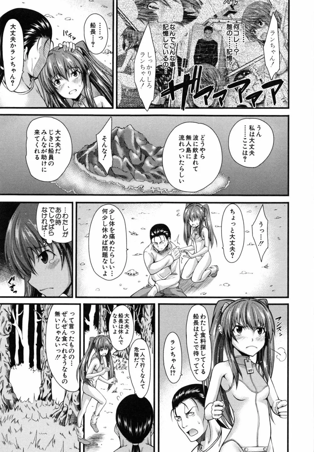 おしっこは飲み物です！ Page.56