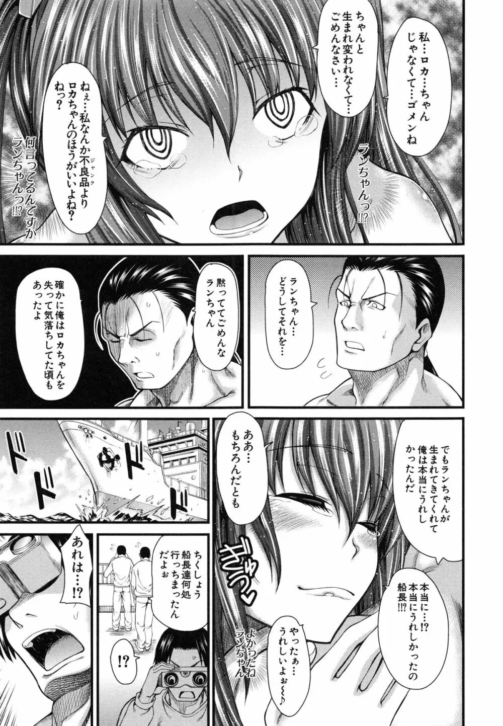 おしっこは飲み物です！ Page.89