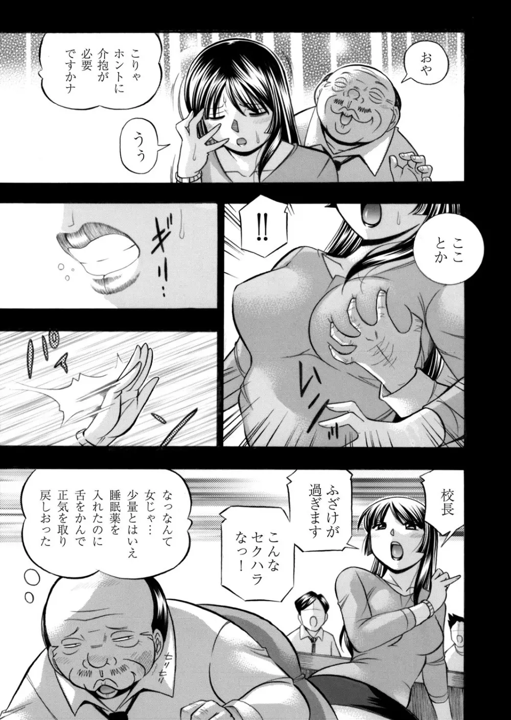 コミックマグナム Vol.75 Page.12