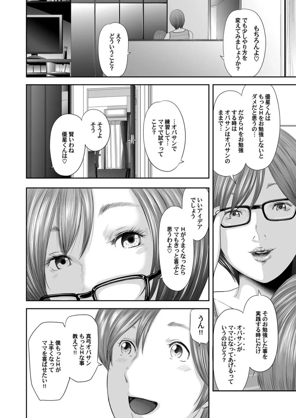 コミックマグナム Vol.75 Page.151