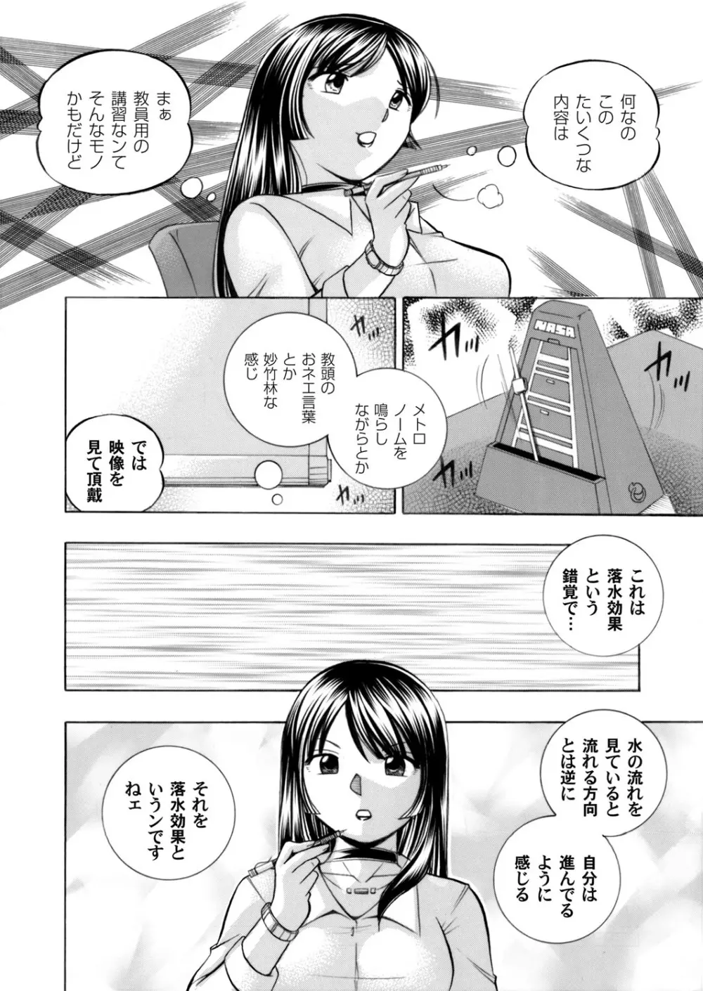 コミックマグナム Vol.75 Page.17