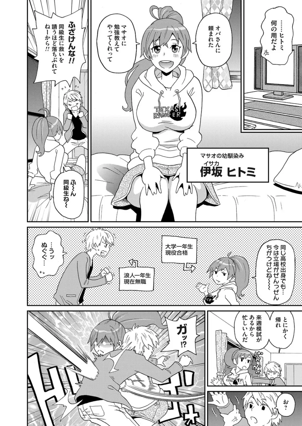 コミックマグナム Vol.75 Page.191