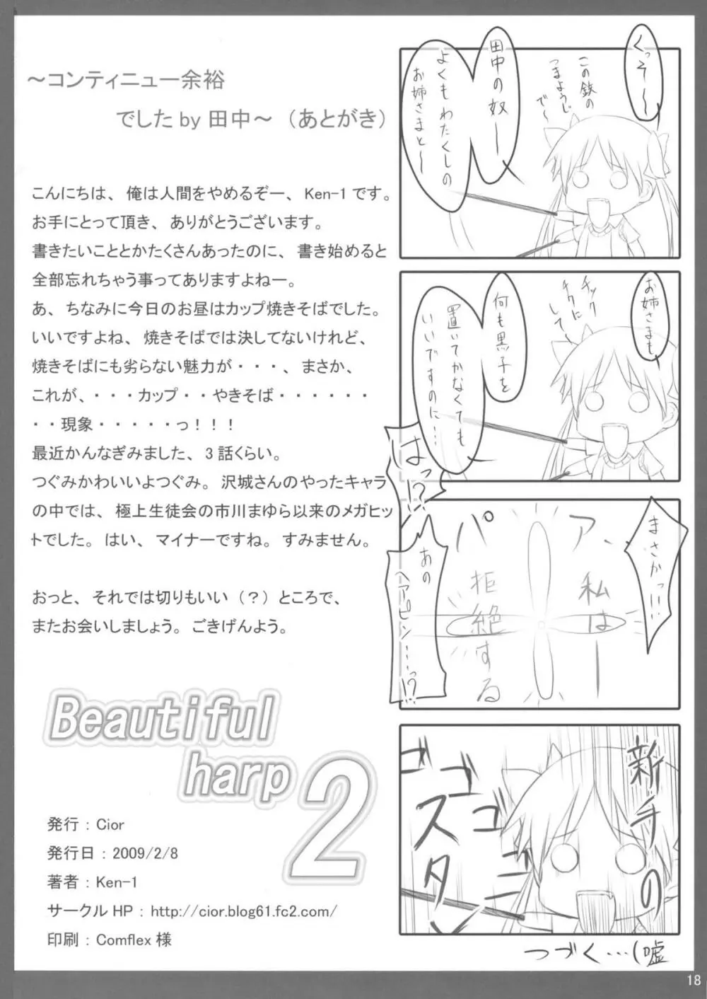 Beautiful harp 2 Page.17