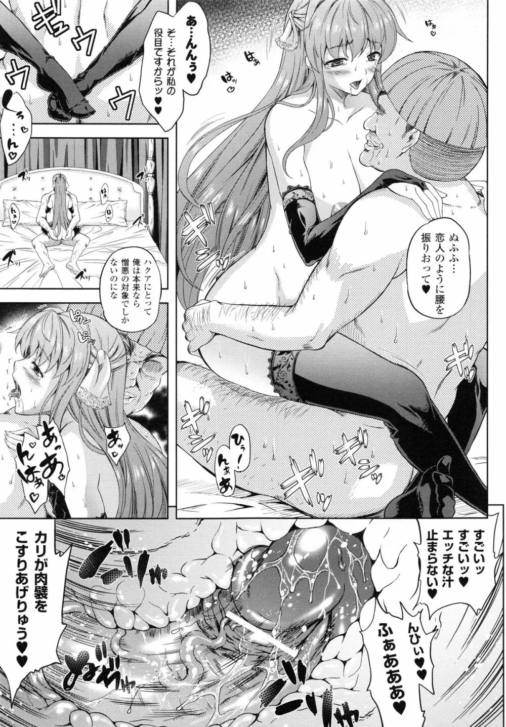 [七瀬瑞穂] Milliard ミリアード -令嬢ご奉仕物語- + 描き下ろしイラストカード Page.120