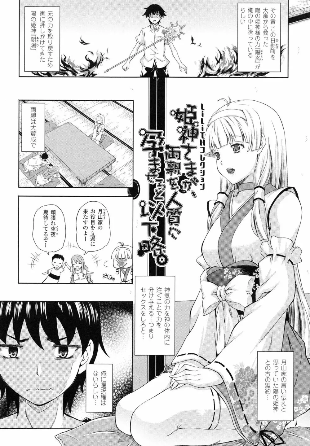 [七瀬瑞穂] Milliard ミリアード -令嬢ご奉仕物語- + 描き下ろしイラストカード Page.136