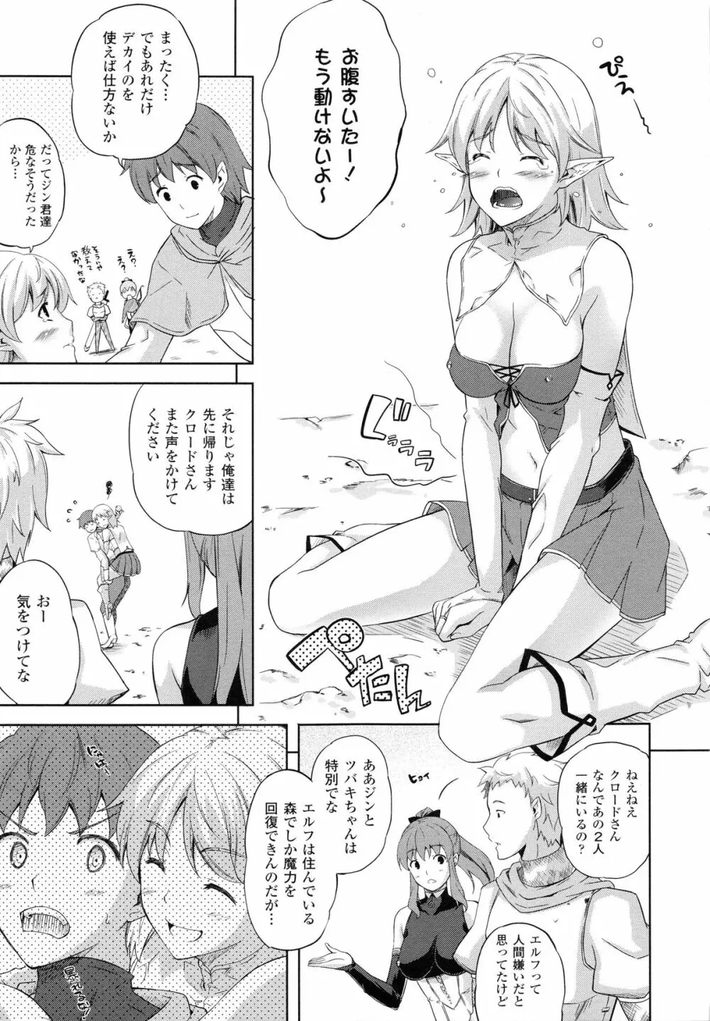 [七瀬瑞穂] Milliard ミリアード -令嬢ご奉仕物語- + 描き下ろしイラストカード Page.158