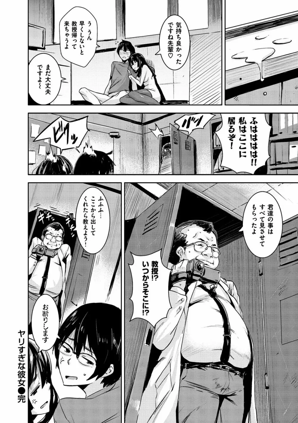 いっしょにしよ Page.92