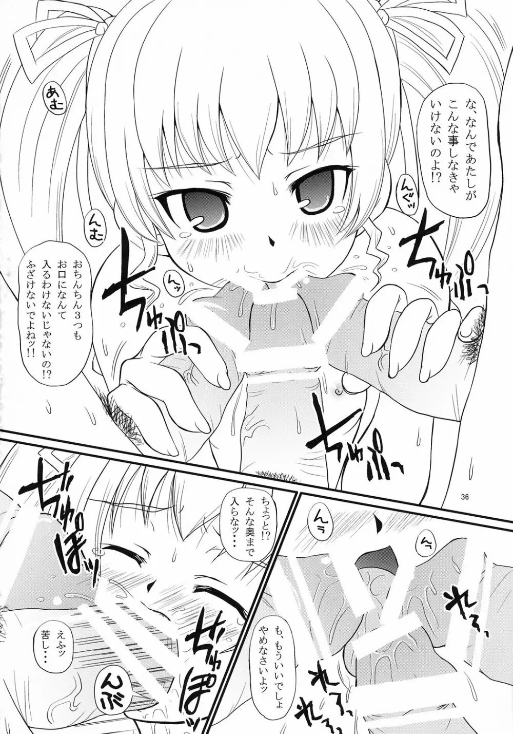 あんちょこ別冊～○○な時～ Page.35