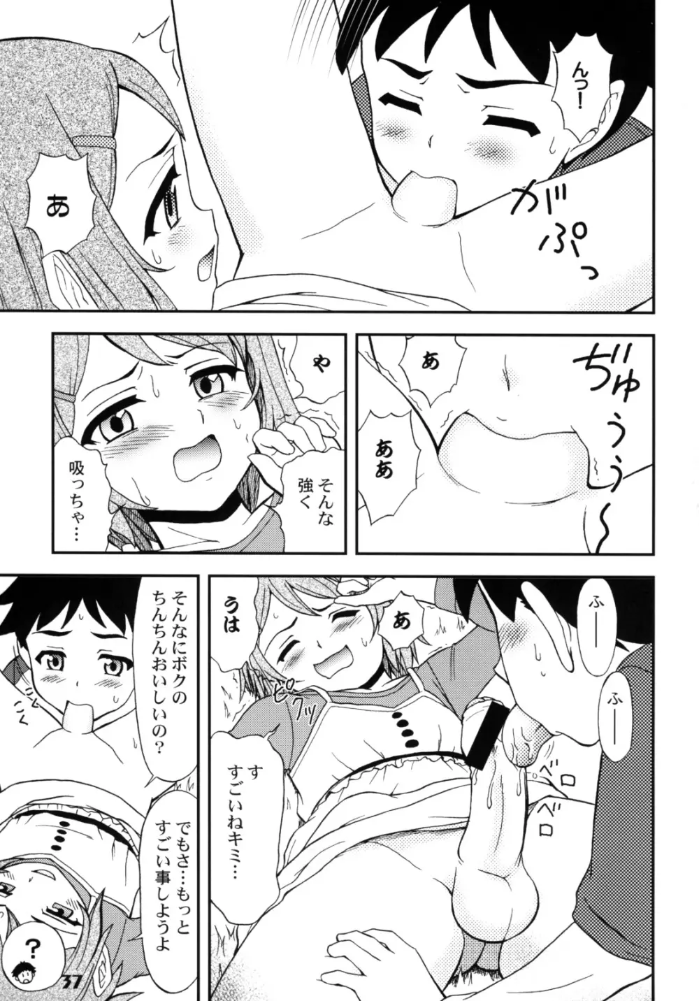 しょたりすた 2 Page.36