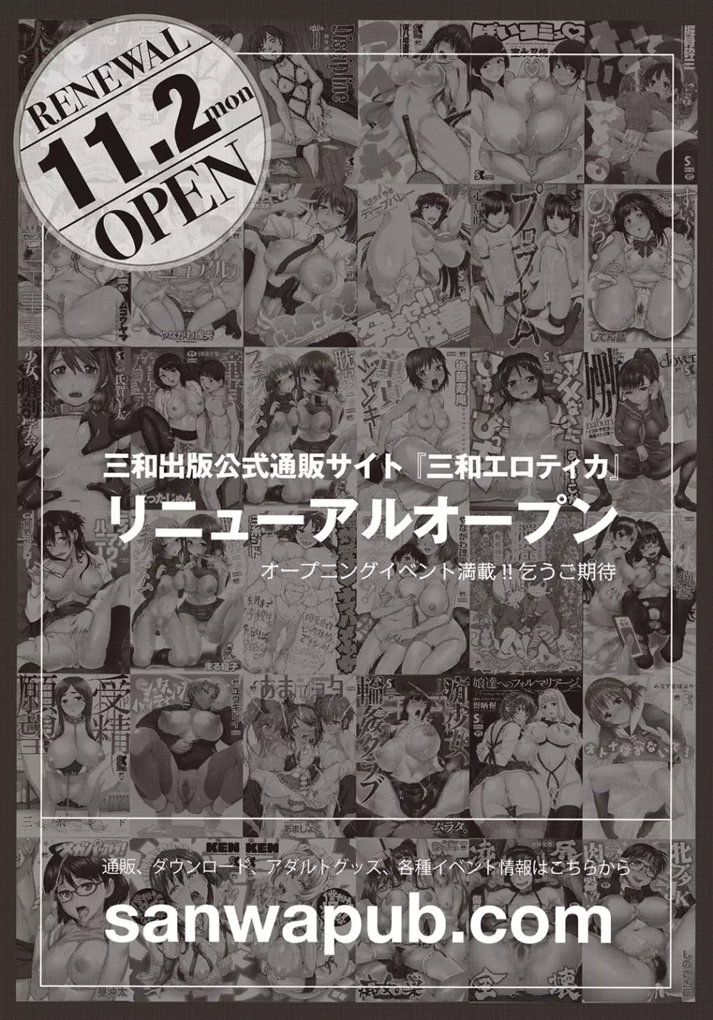 コミック・マショウ 2015年11月号 Page.100