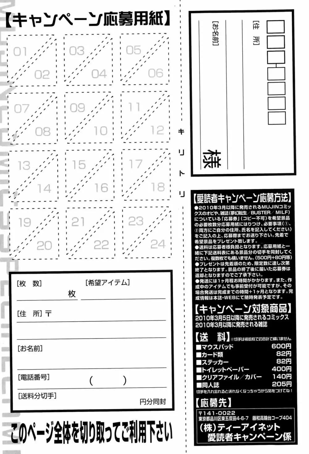 コミックミルフ 2015年10月号 Vol.26 Page.207