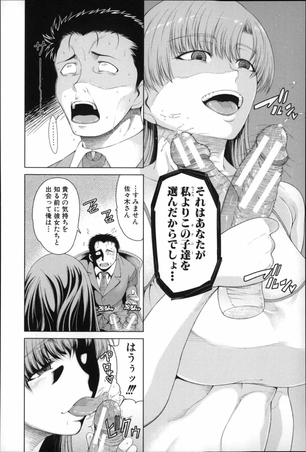 右手が美少女になったからセックスしたけど童貞だよねっ！！ Page.123