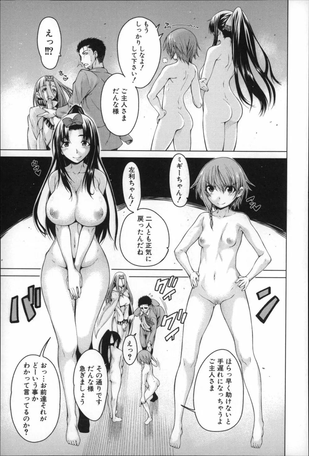 右手が美少女になったからセックスしたけど童貞だよねっ！！ Page.150