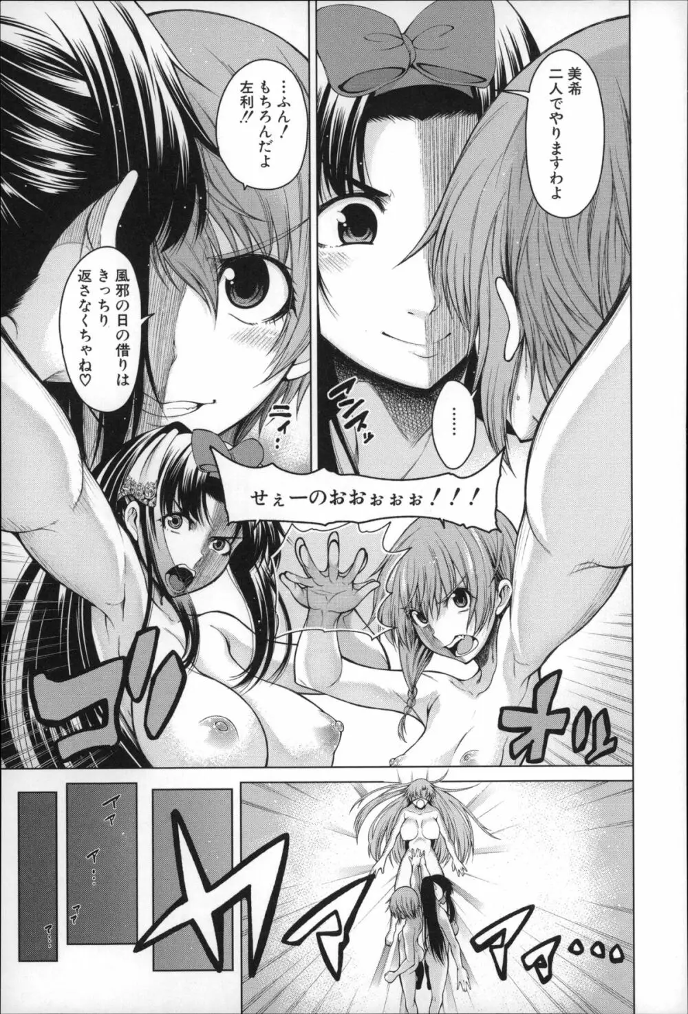 右手が美少女になったからセックスしたけど童貞だよねっ！！ Page.156