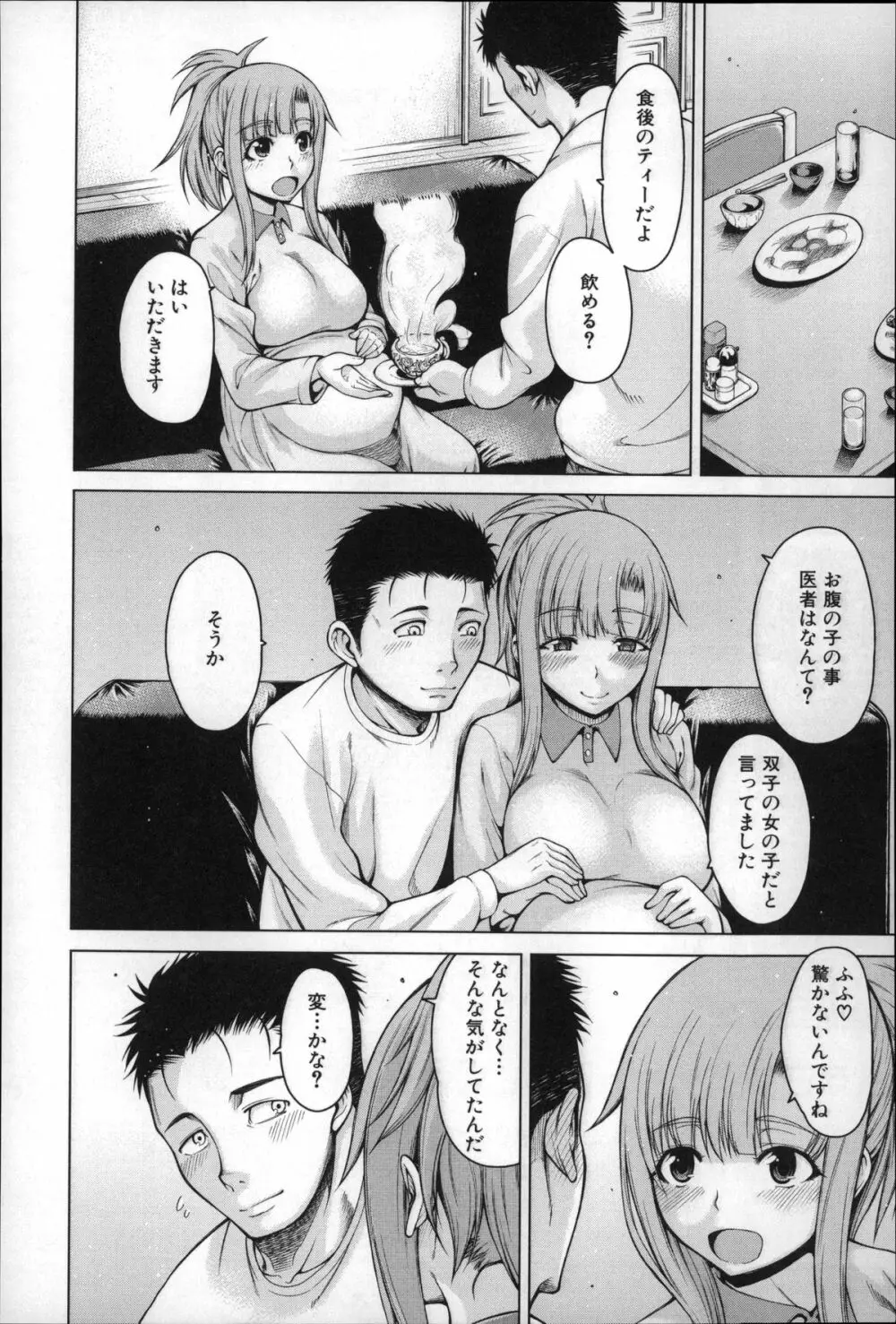 右手が美少女になったからセックスしたけど童貞だよねっ！！ Page.189