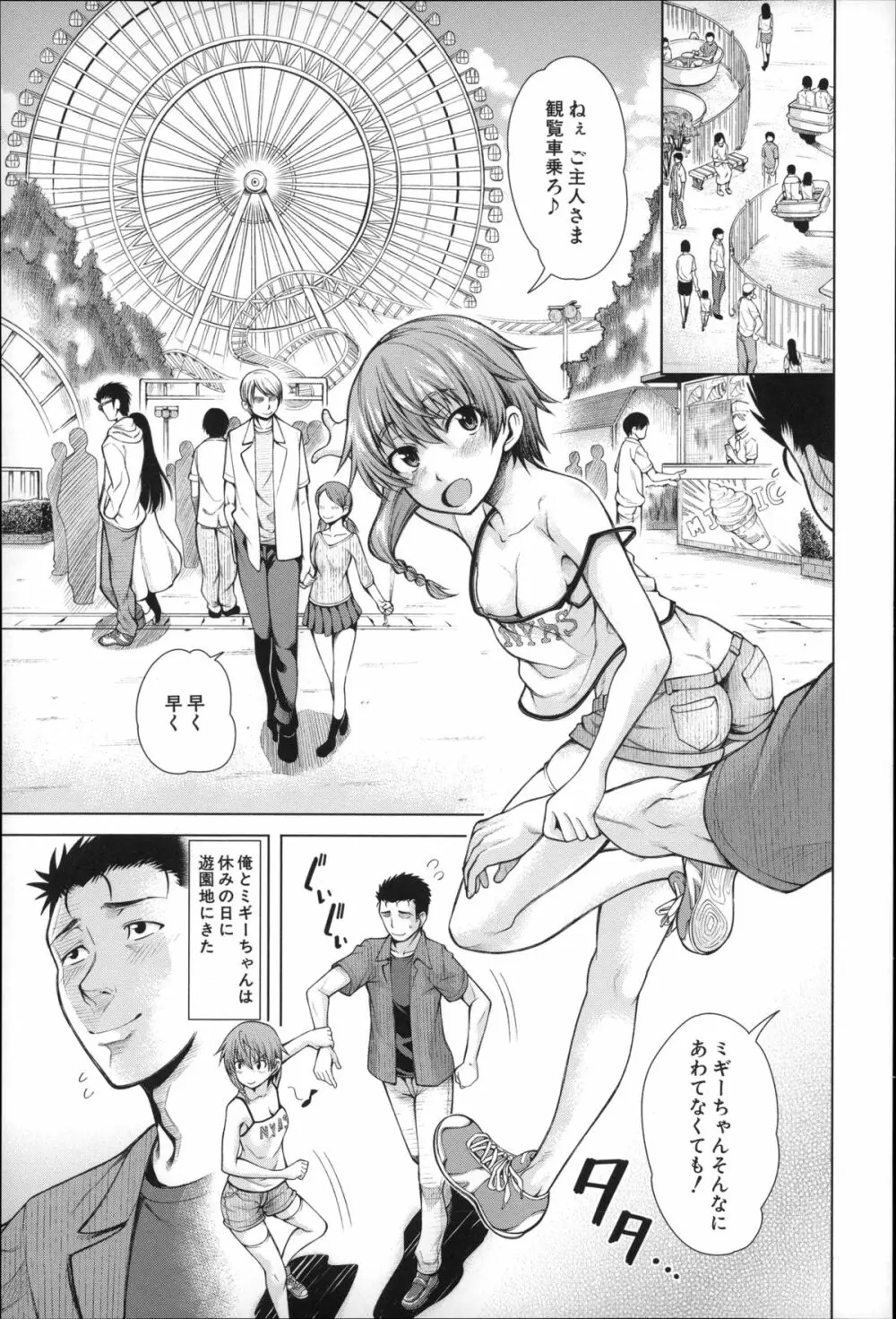 右手が美少女になったからセックスしたけど童貞だよねっ！！ Page.40