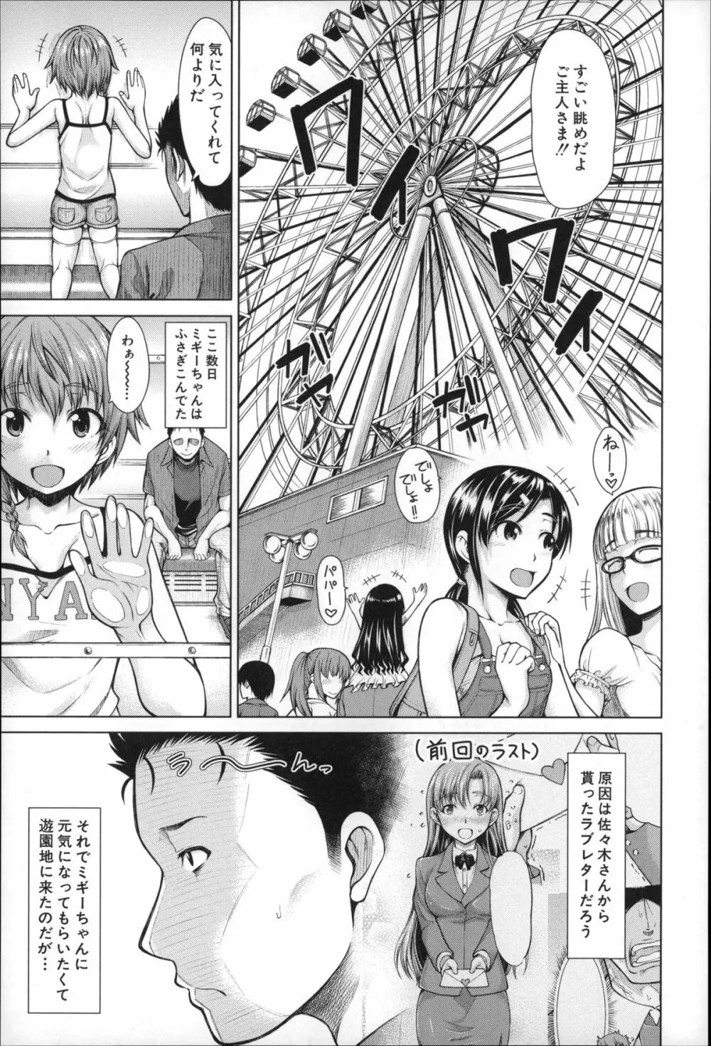 右手が美少女になったからセックスしたけど童貞だよねっ！！ Page.42