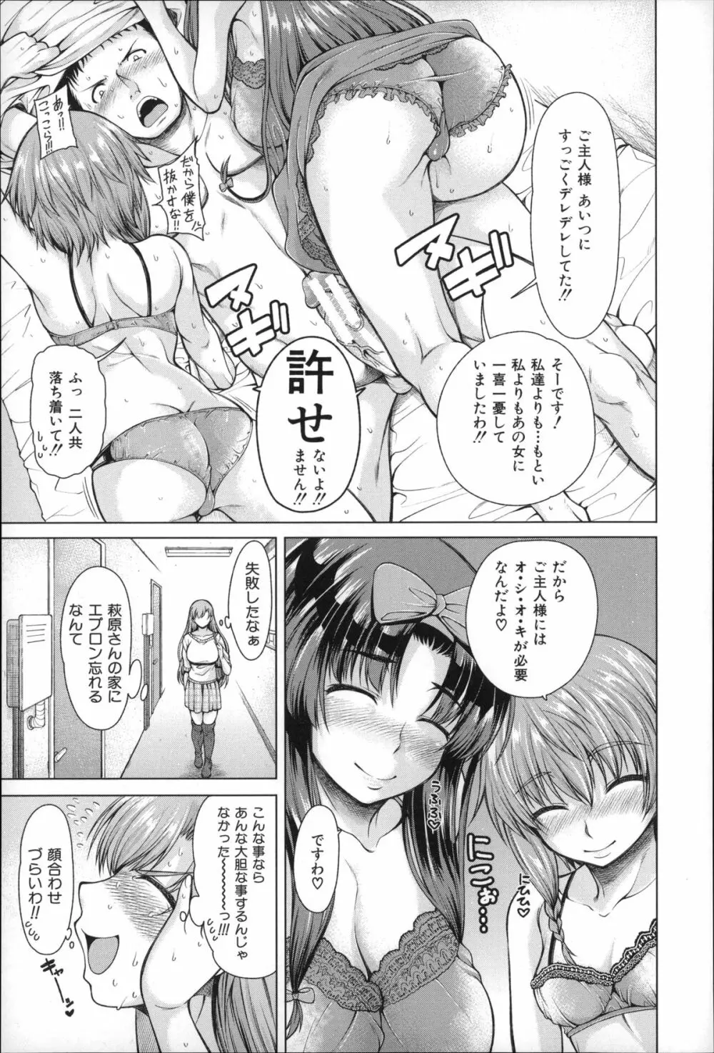 右手が美少女になったからセックスしたけど童貞だよねっ！！ Page.94