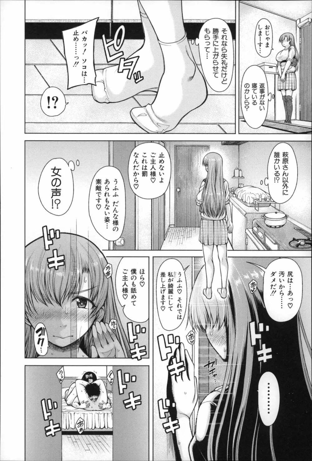 右手が美少女になったからセックスしたけど童貞だよねっ！！ Page.95