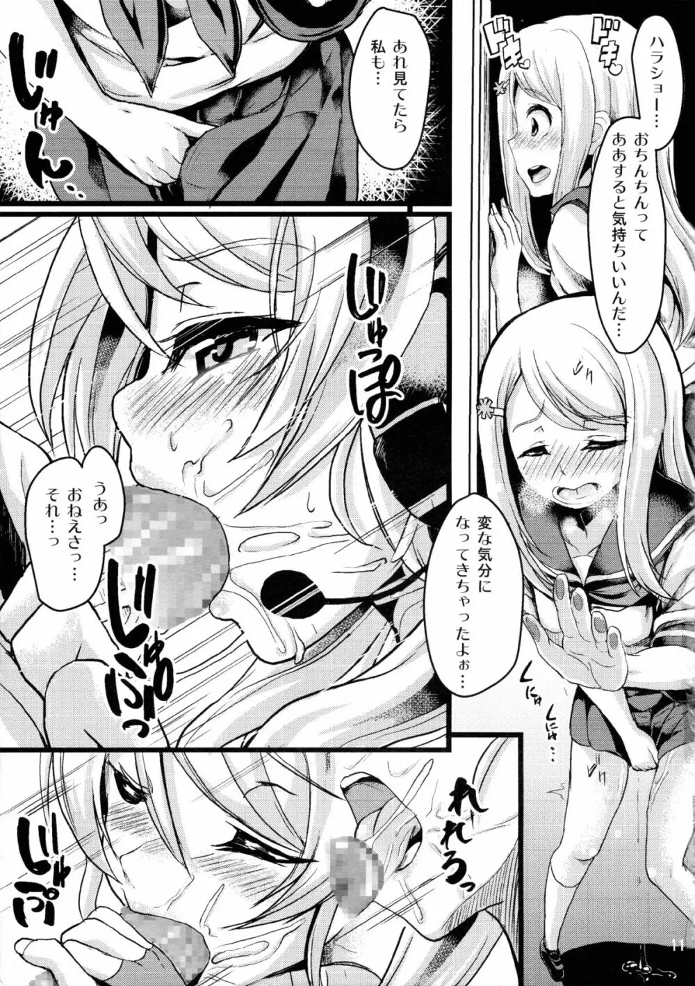 ERI*ARI Page.10