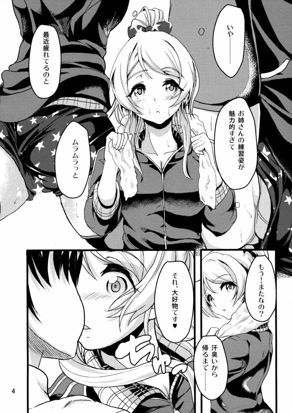 ERI*ARI Page.3