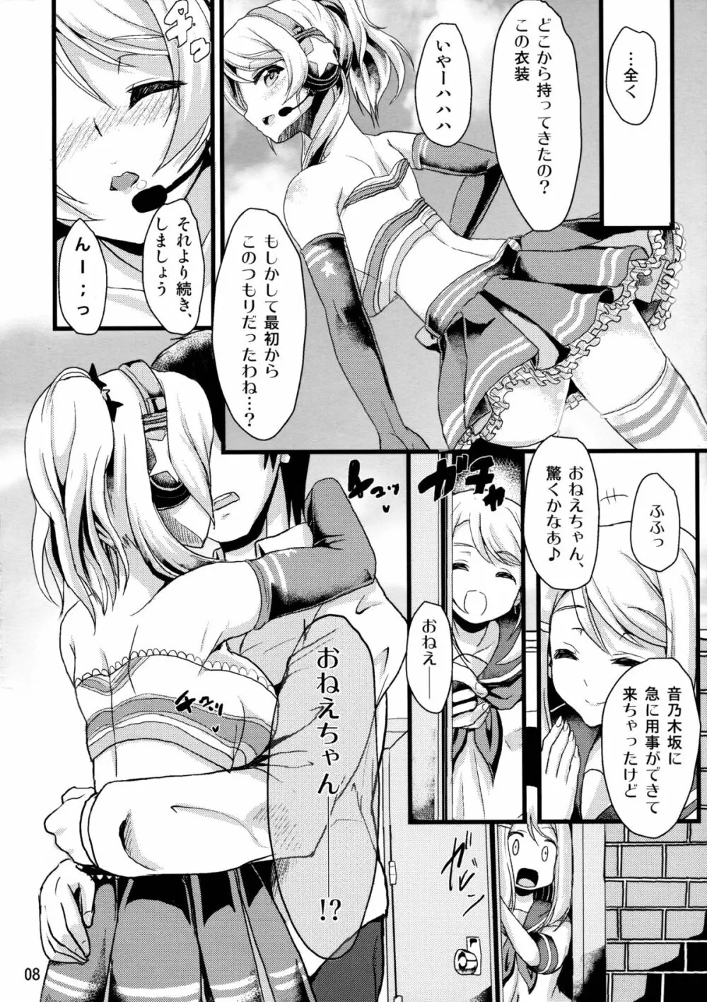 ERI*ARI Page.7