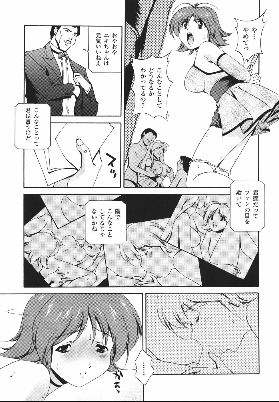 魔法特捜グリーディア Page.133