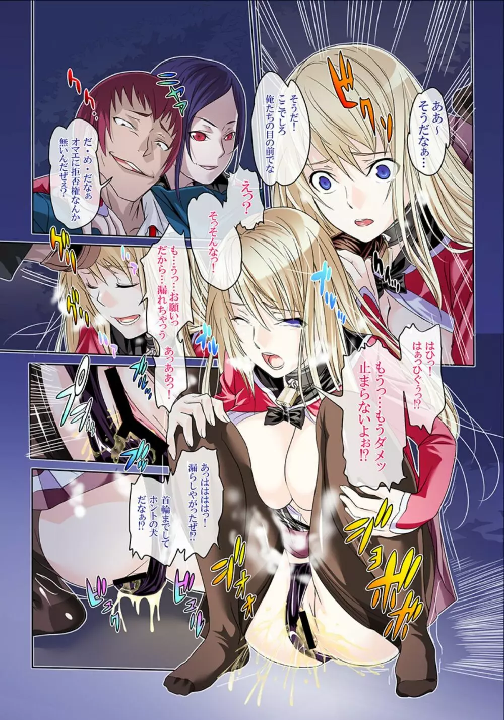 屈服令嬢GOLD ~脅迫泣きイカセ~ 第3話 限界制服痴態、首輪で情けないアヘ顔を晒す女子高生 Page.9