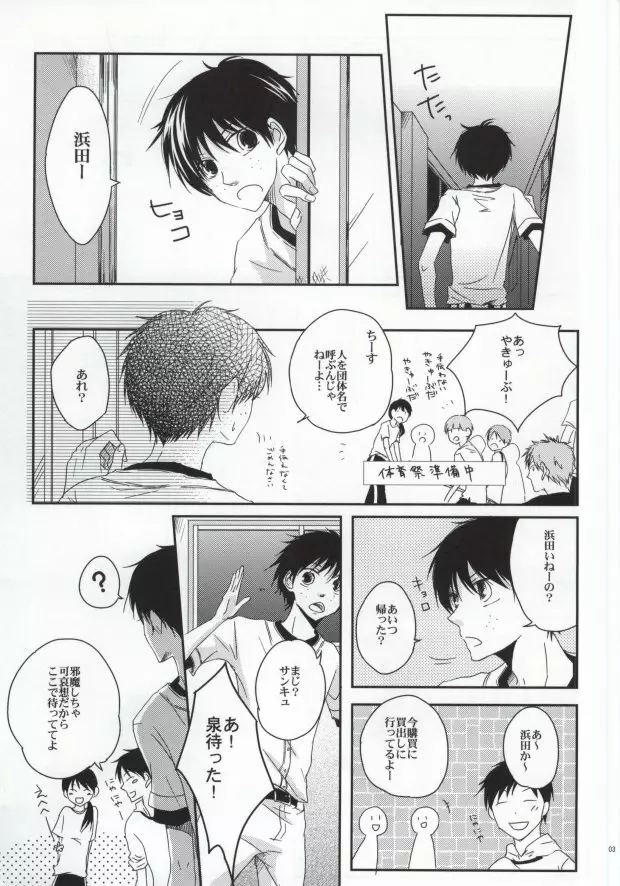 ヒズマイン Page.2