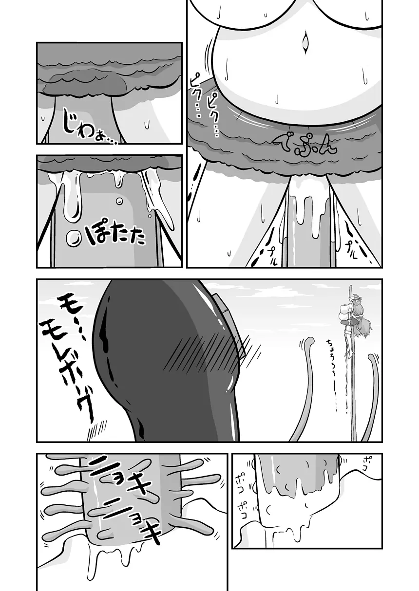 とぅいんくる腸つよい! Page.12