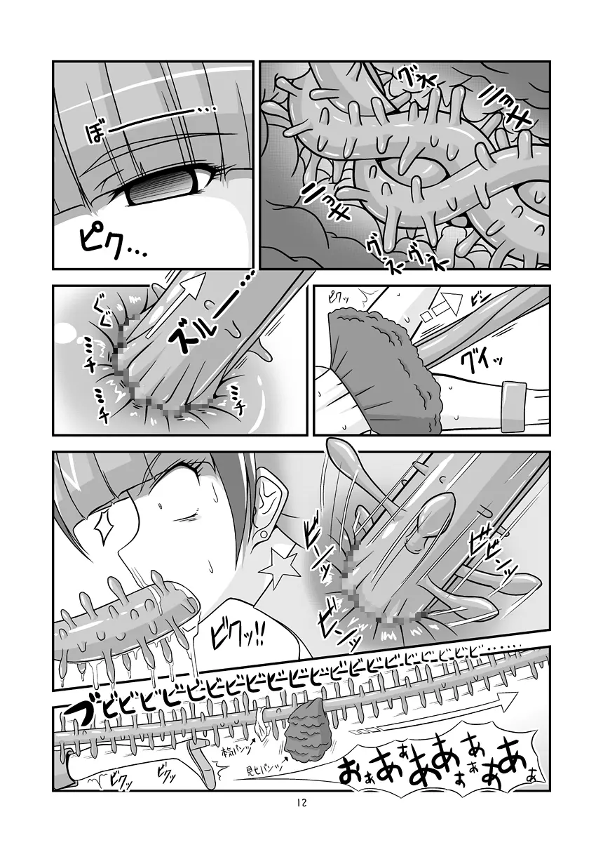 とぅいんくる腸つよい! Page.13