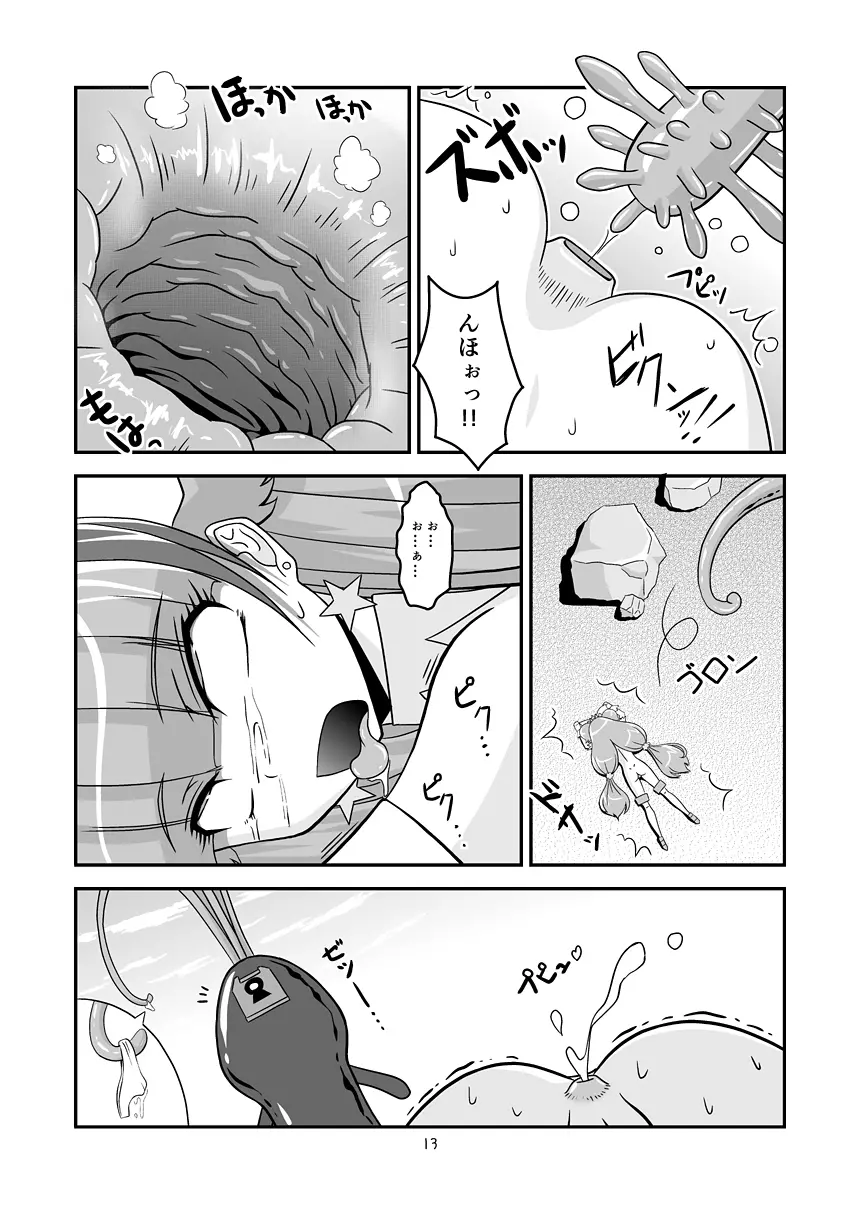 とぅいんくる腸つよい! Page.14