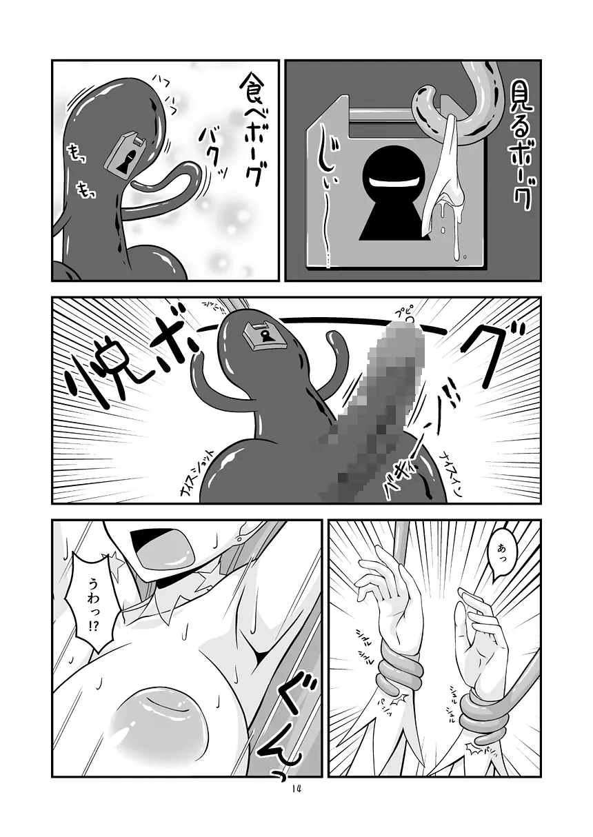 とぅいんくる腸つよい! Page.15