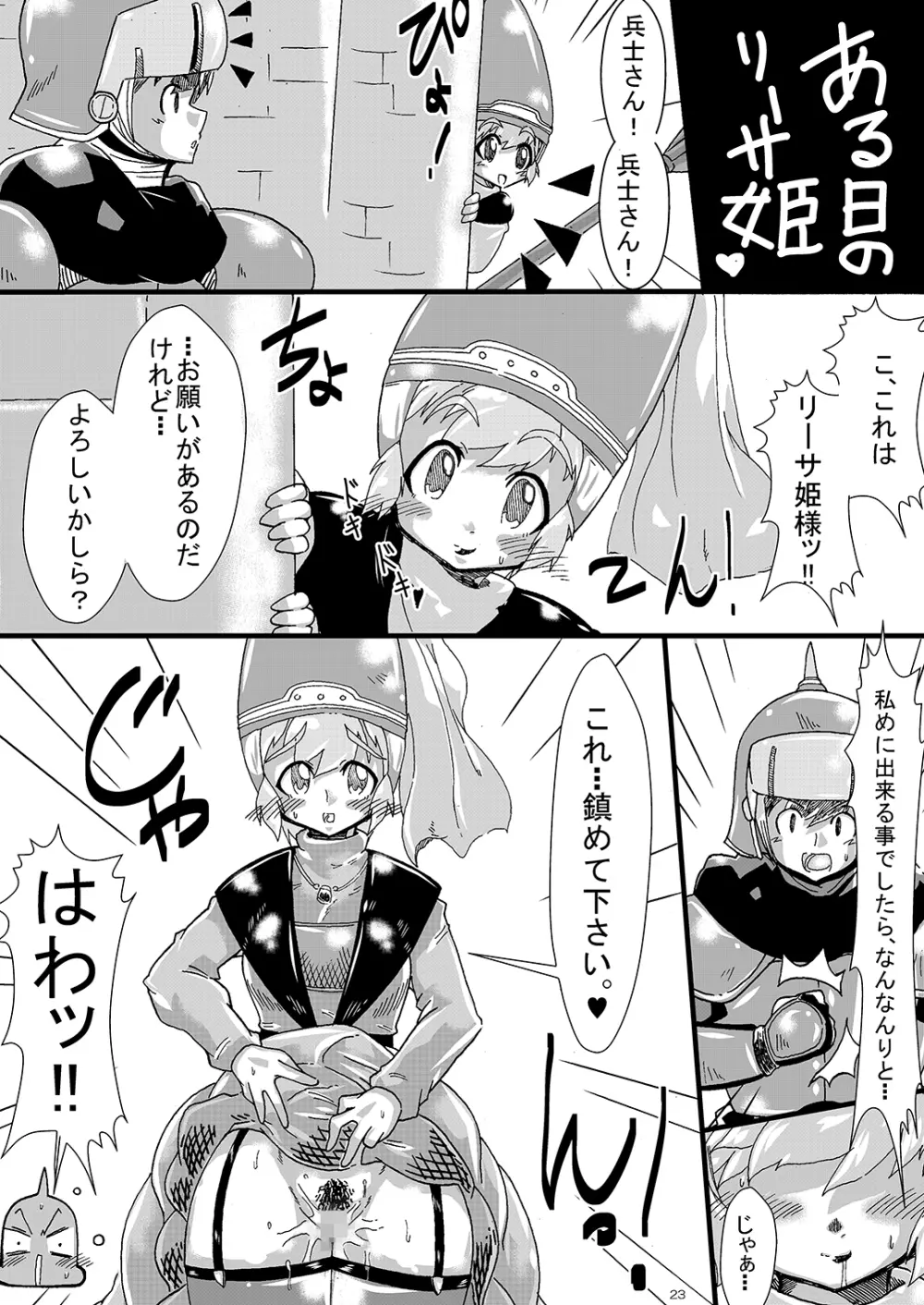 拉致姦禁 拘束陵辱そして堕ちるまで Page.22