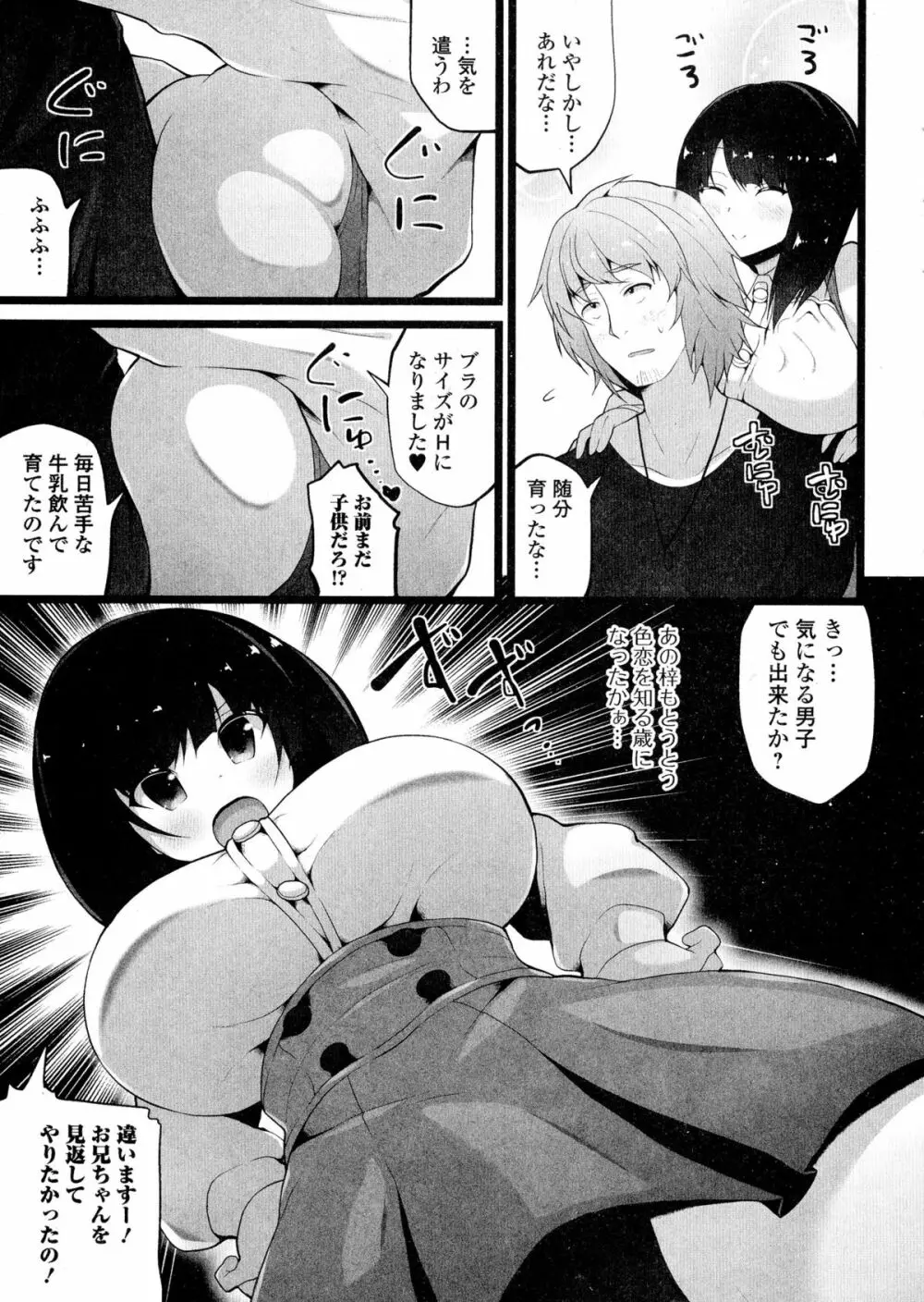 コミック ジェシカ Vol. 1 Page.221