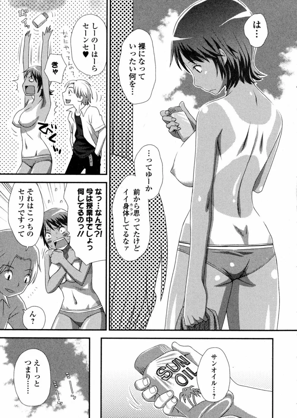コミック ジェシカ Vol. 1 Page.237