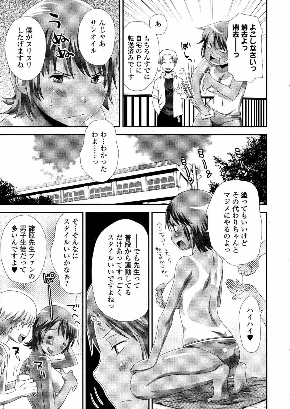 コミック ジェシカ Vol. 1 Page.239
