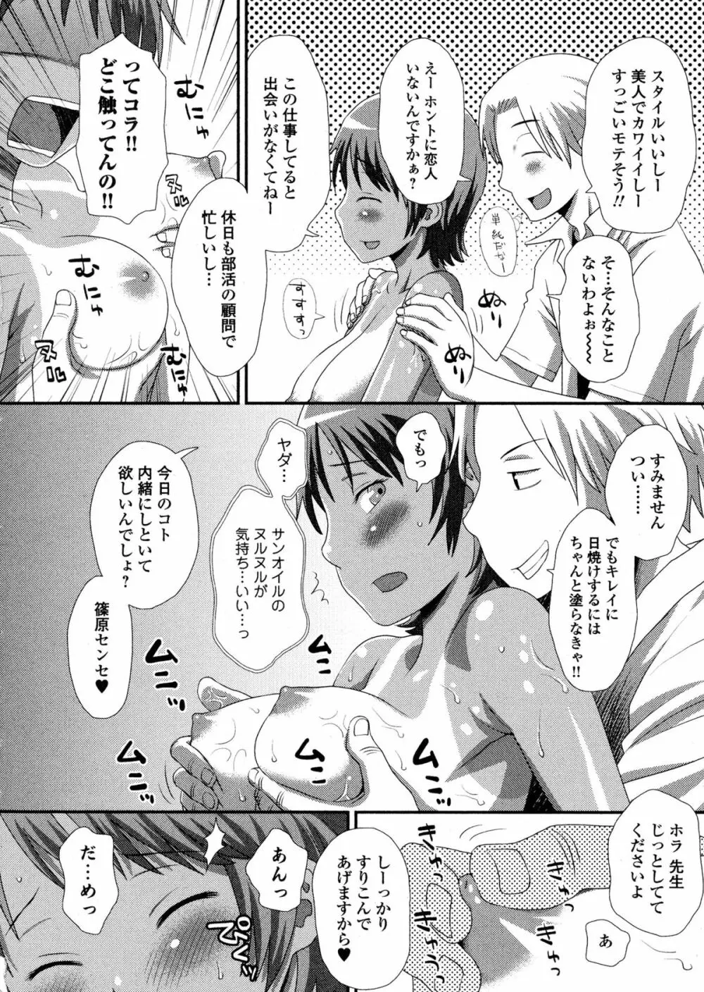 コミック ジェシカ Vol. 1 Page.240